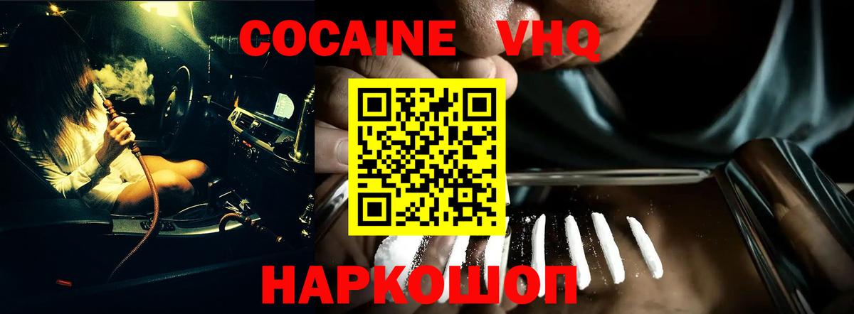 COCAIN 97% Ачинск