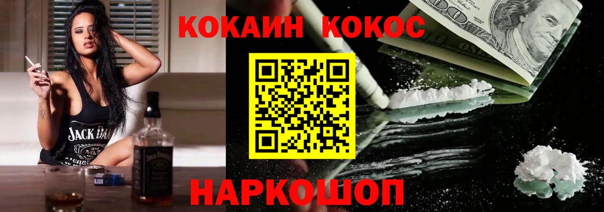 Ачинск  продажа наркотиков  Вход с VPN  COCAIN 98% 