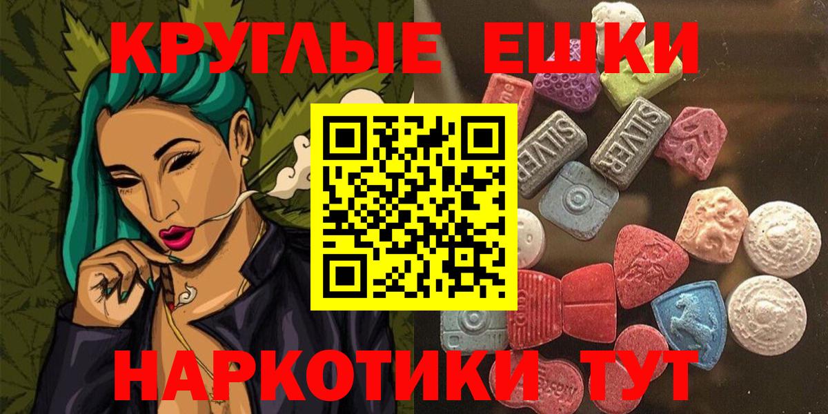 Экстази 99%  купить наркотики цена  ЭКСТАЗИ  omg онион  Ачинск  Экстази Дубай  маркетплейс наркотические препараты  Вход с VPN 