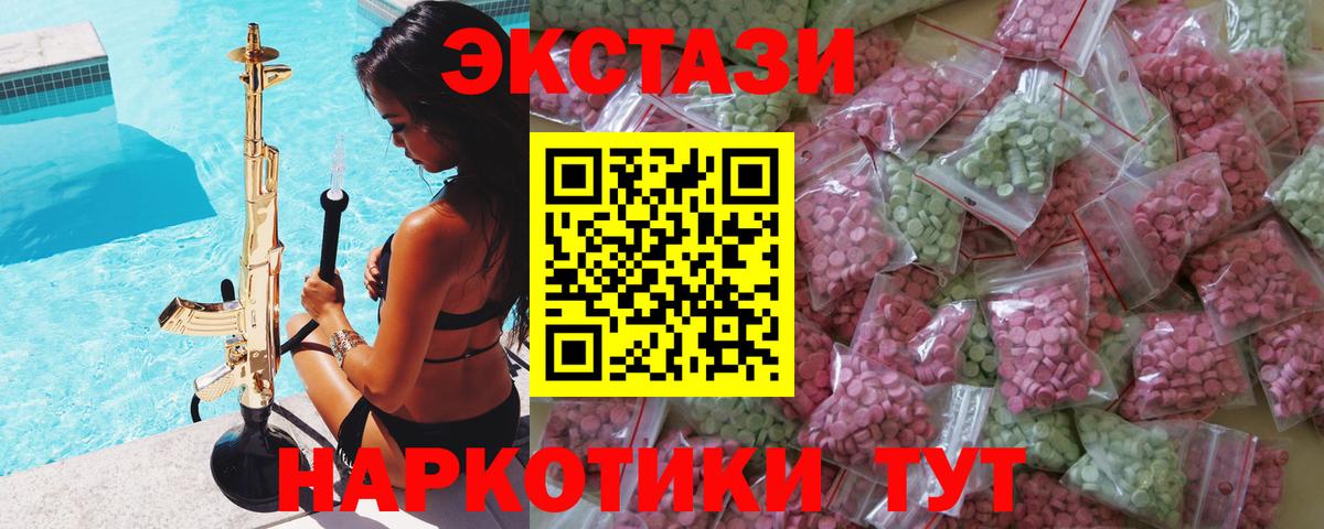Ecstasy 99% Ачинск