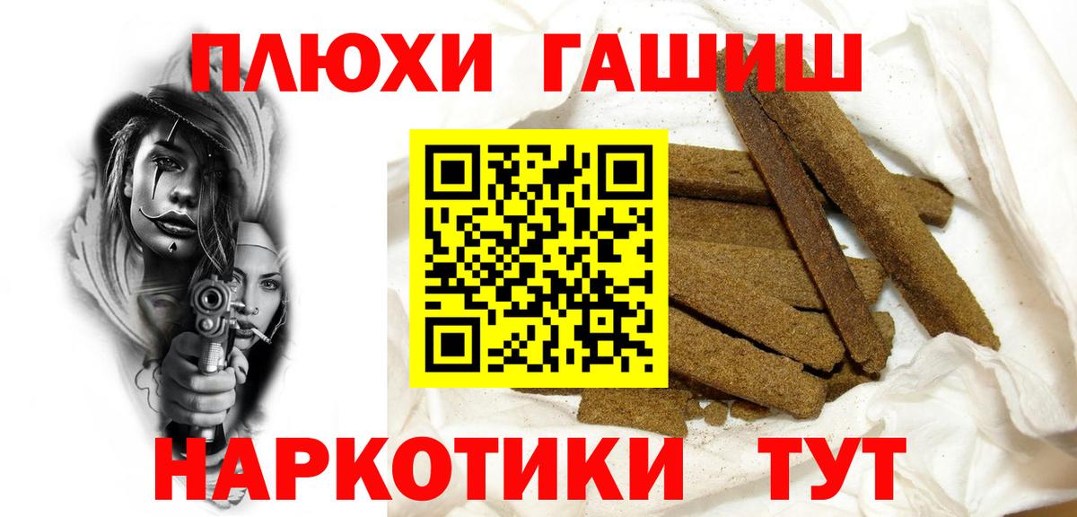 ГАШИШ индика сатива  Вход с VPN  ГАШИШ  Гашиш hashish  Ачинск 