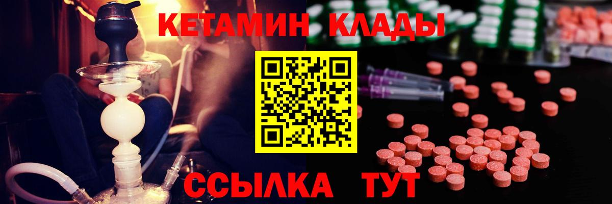 Ачинск  Кетамин ketamine  КЕТАМИН VHQ  Вход с VPN 