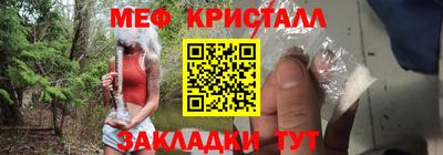 мяу мяу кристалл Бугуруслан