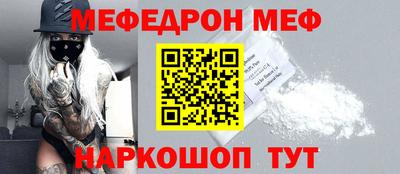 мяу мяу кристалл Бугуруслан