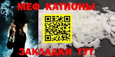 мяу мяу кристалл Бугуруслан