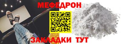 мяу мяу кристалл Бугуруслан
