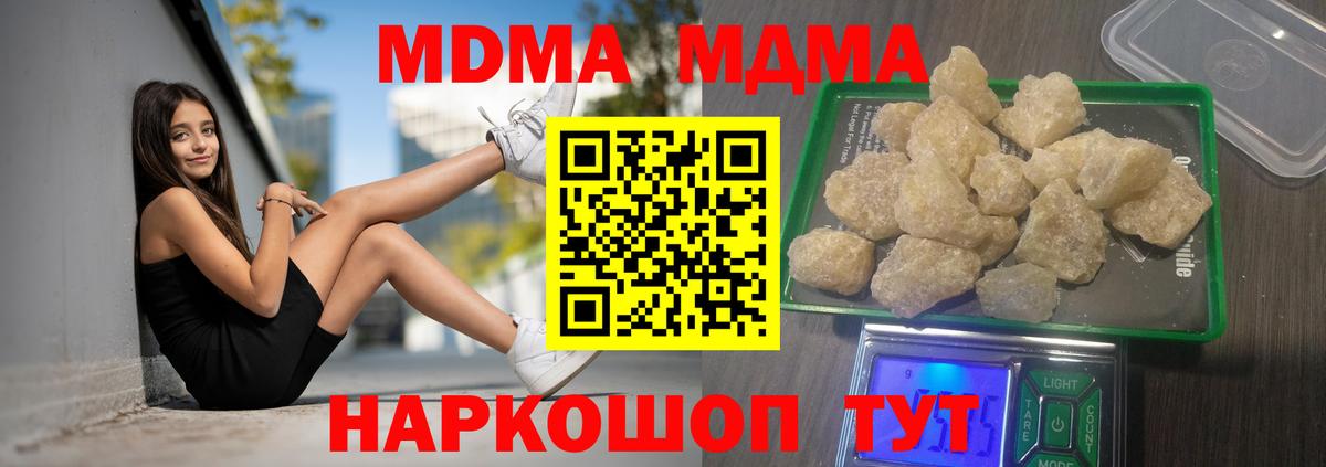 Ачинск  MDMA Molly  MDMA  MDMA VHQ  Вход с VPN 