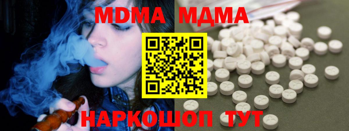 МДМА Molly Ачинск