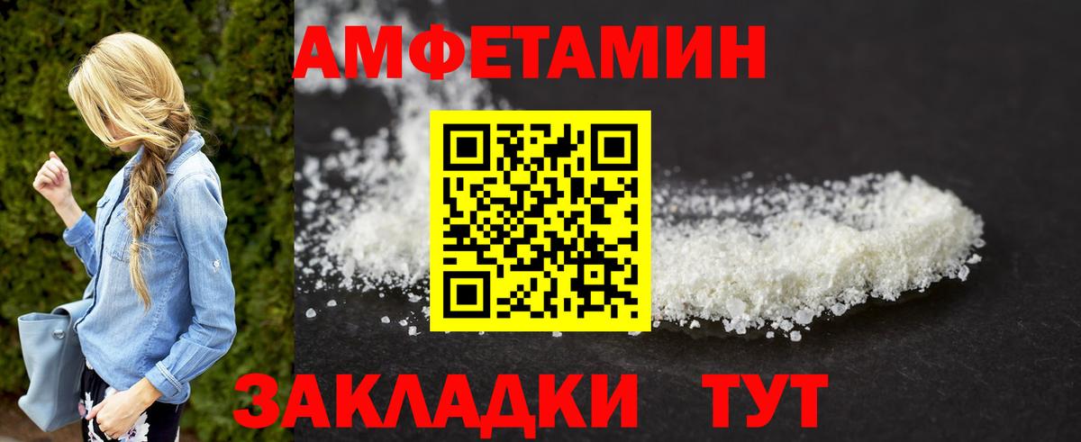 Ачинск  Первитин мет  Вход с VPN 